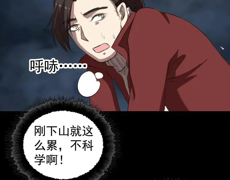 易人奇录漫画,第167话 基本训练1图