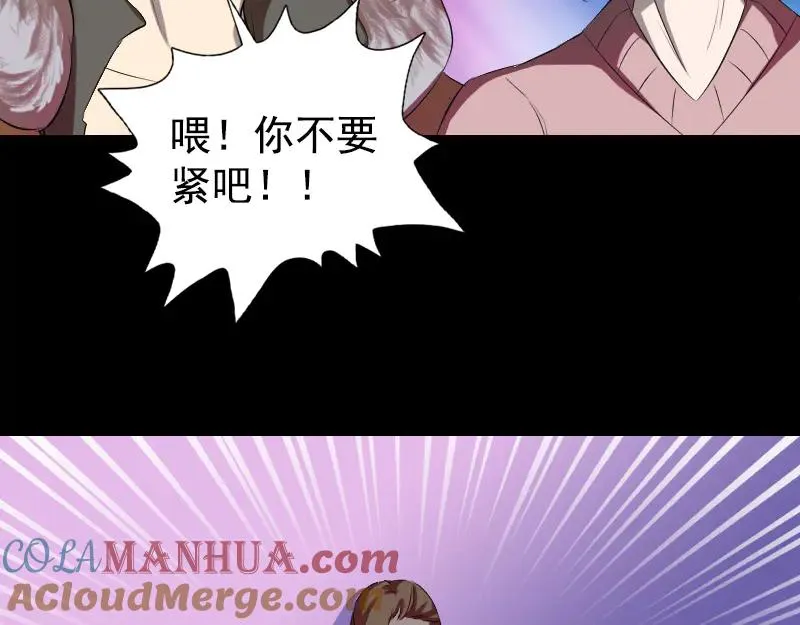 易人奇录漫画,第160话 白龙化珠2图