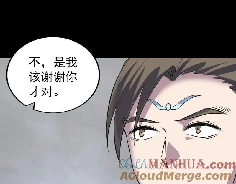 易人奇录漫画,第300话 冥王归来4图