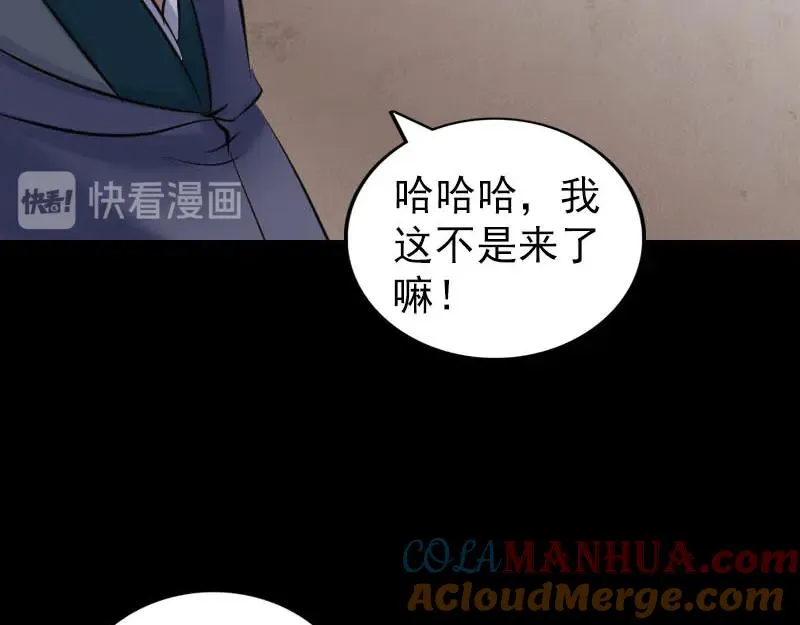 易人奇录漫画,第303话 重聚3图