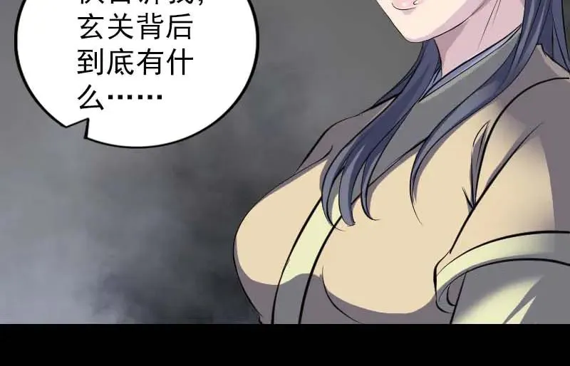 易人奇录漫画,第294话 有蹊跷2图