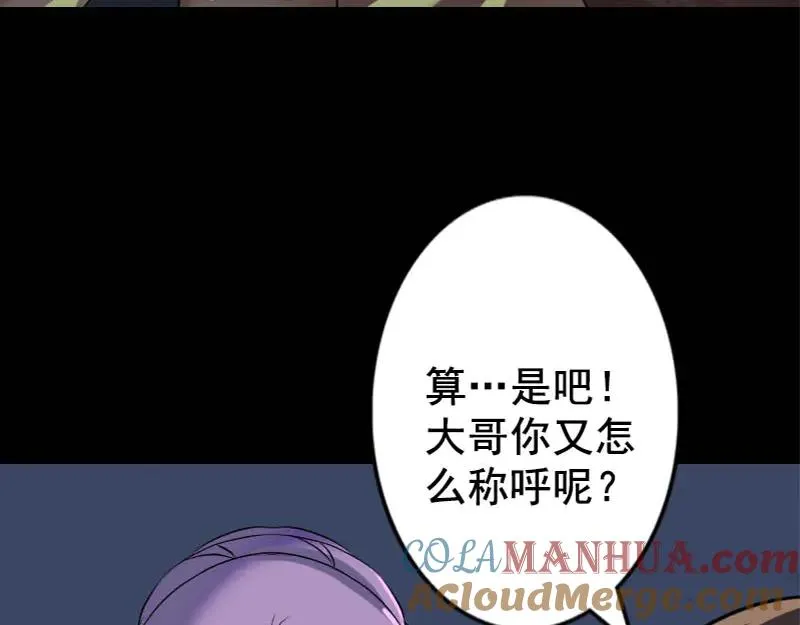 易人奇录漫画,第146话 狐仙害人3图