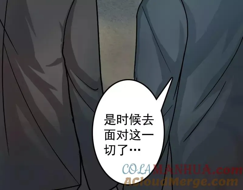 易人奇录漫画,第18话 自己送上门4图