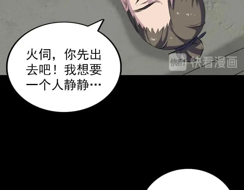 易人奇录漫画,第258话 柳暗花明2图