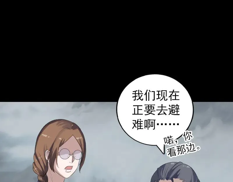 易人奇录漫画,第215话 抉择4图