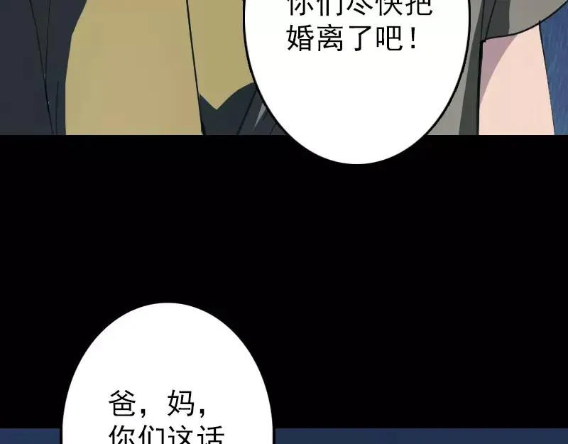 易人奇录漫画,第57话 黛月父母1图