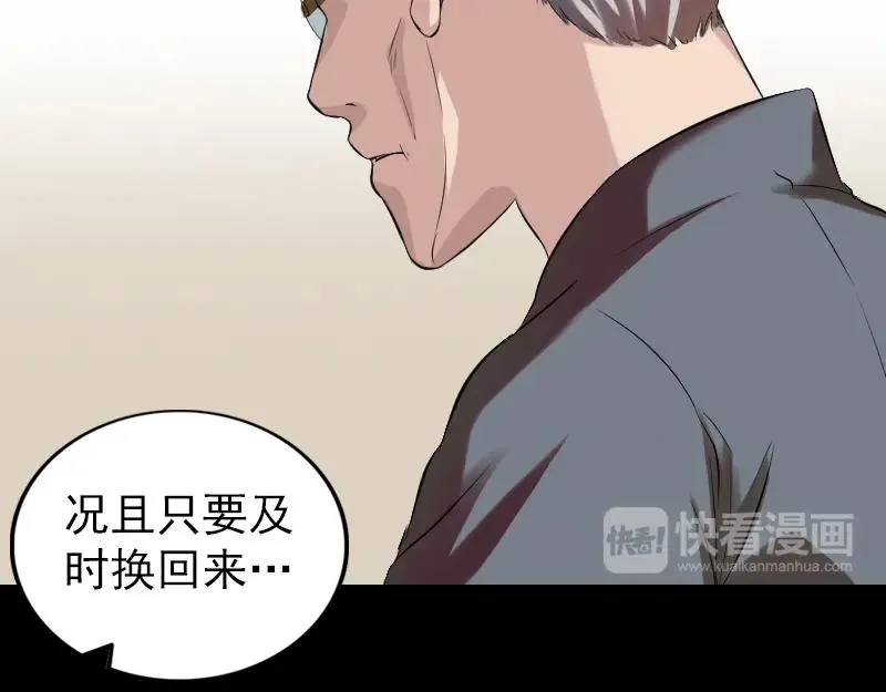 易人奇录漫画,胡宗秘传11图