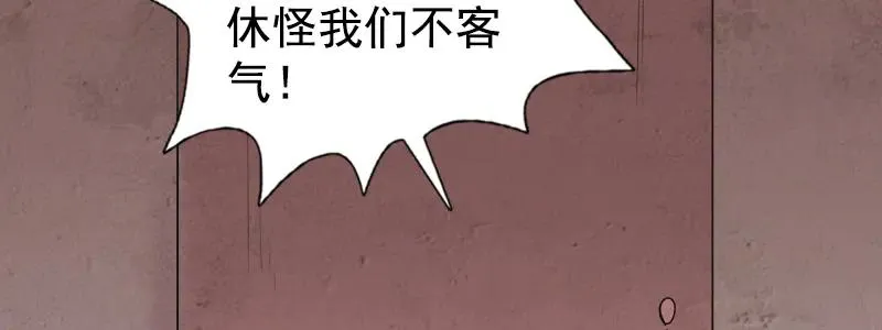 易人奇录漫画,第188话 追兵4图