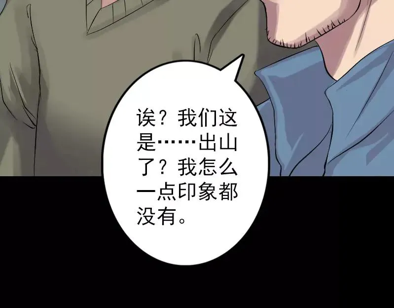 易人奇录漫画,第133话 悬赏邢云1图