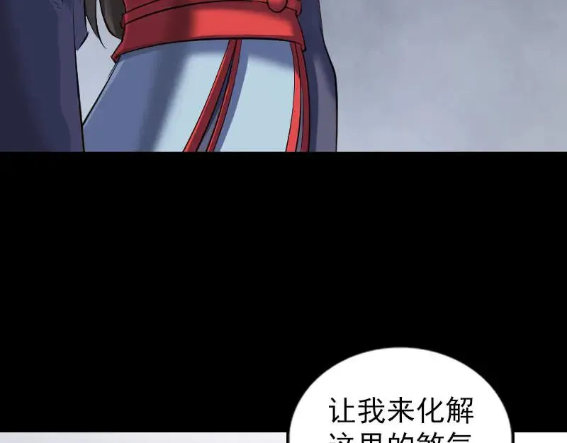 易人奇录漫画,第298话 弑神4图