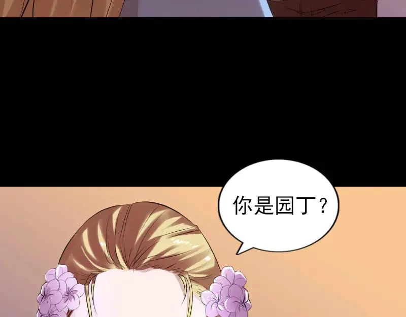 易人奇录漫画,第169话 天才少女5图