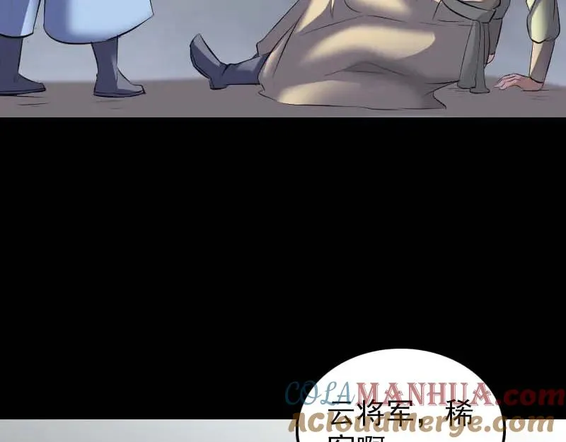 易人奇录漫画,第294话 有蹊跷5图