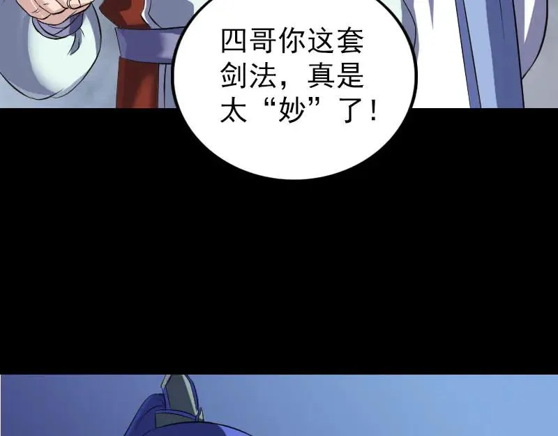 易人奇录漫画,第283话 试道大会1图