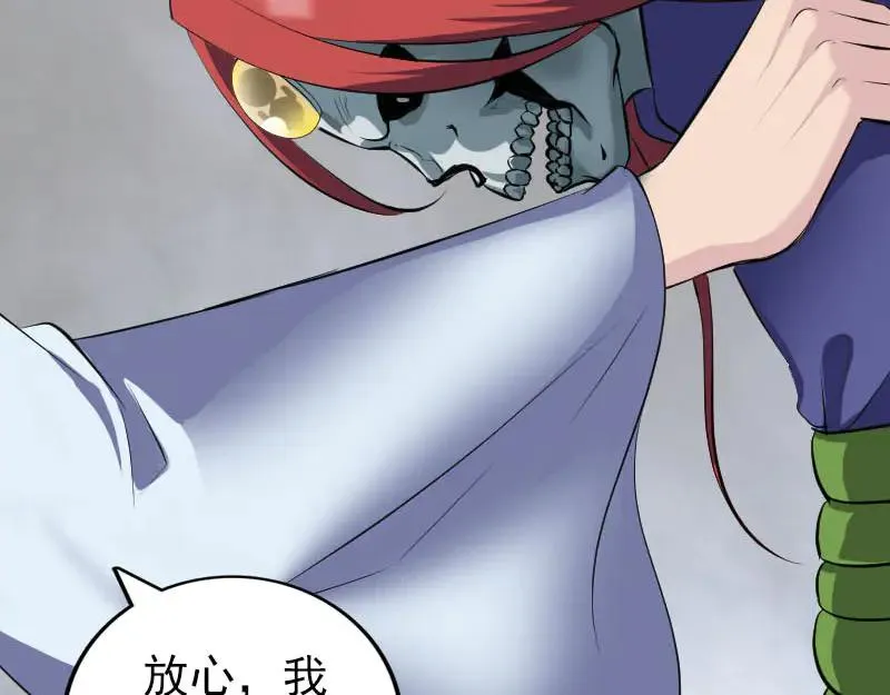 易人奇录漫画,第328话 囊中物4图