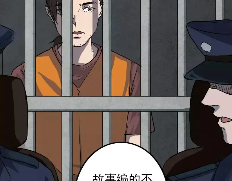 易人奇录漫画,第38话 配合治疗吧3图