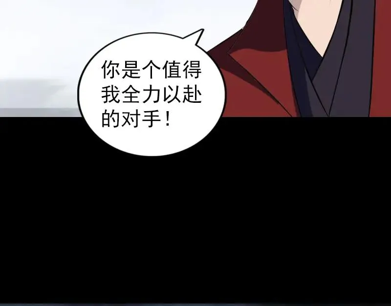 易人奇录漫画,第181话 金对木5图