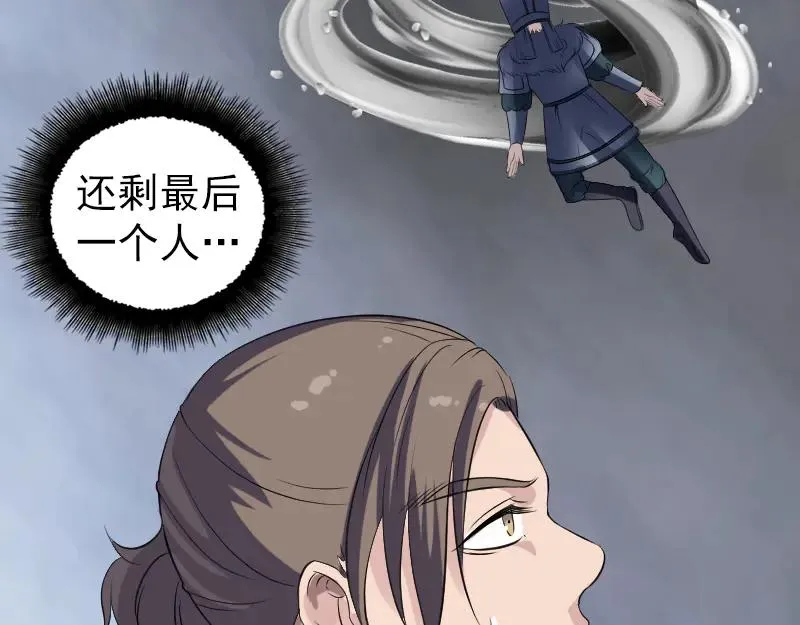 易人奇录漫画,第205话 离开？2图