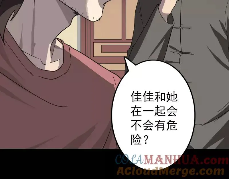 易人奇录漫画,第30话 借机离开5图