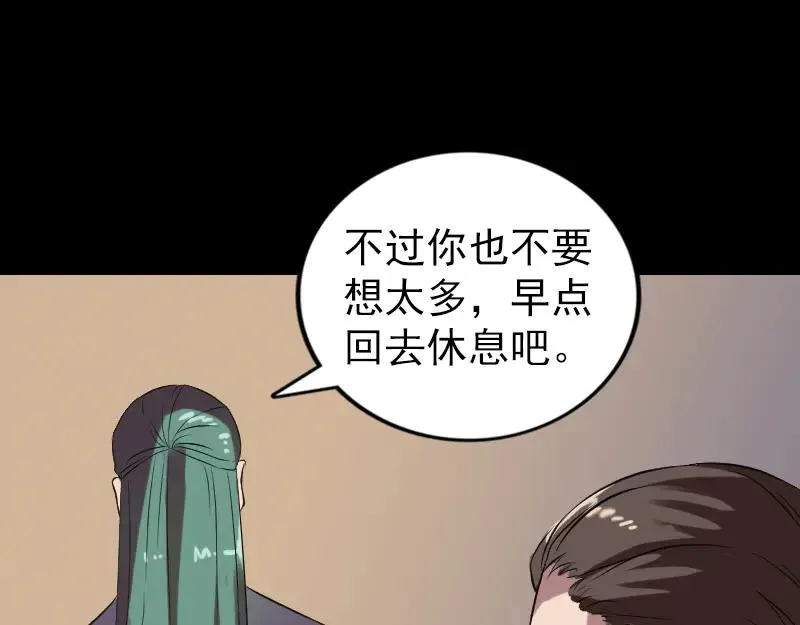 易人奇录漫画,第169话 天才少女4图