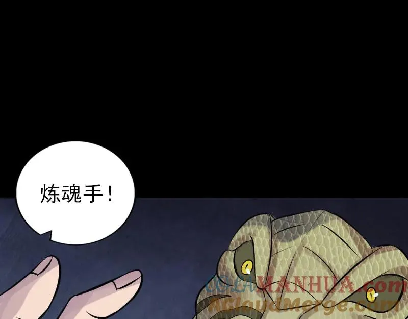 易人奇录漫画,第193话 海底激战1图