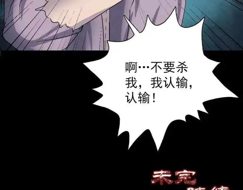 易人奇录漫画,第94话 符印召唤4图