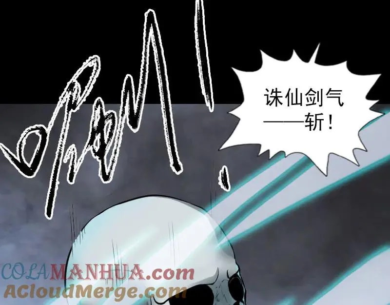 易人奇录漫画,第327话 万骨劫5图