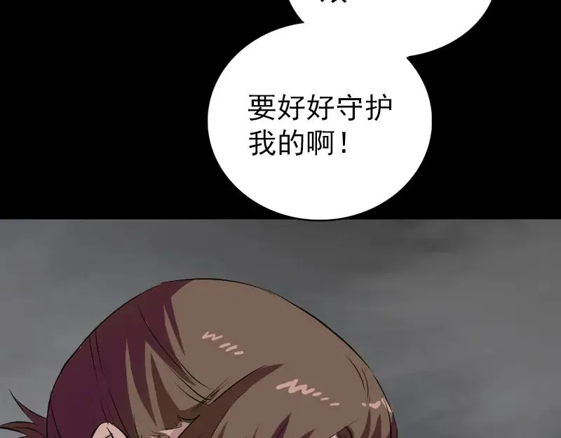 易人奇录漫画,第159话 老胡的秘密5图