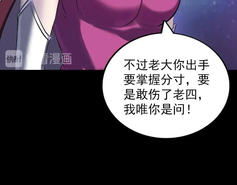 易人奇录漫画,第285话 天赋异禀1图