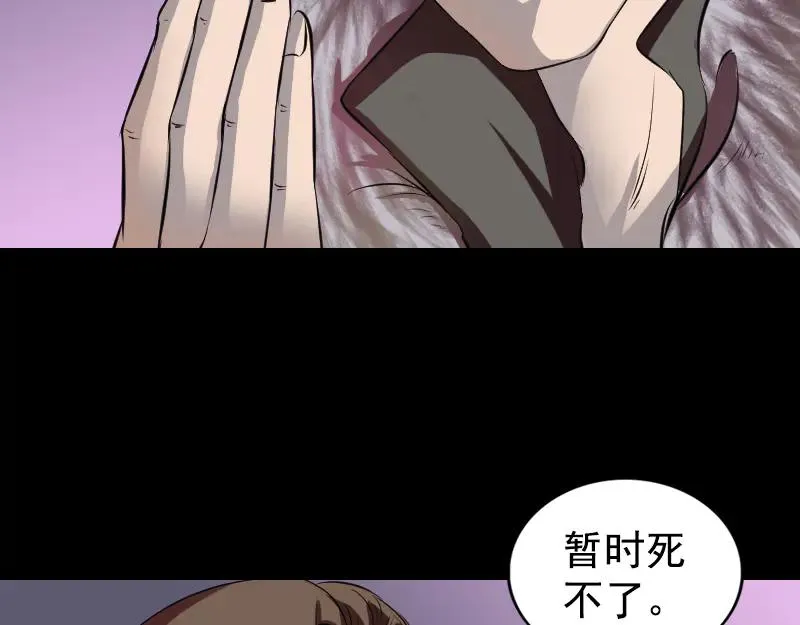 易人奇录漫画,第160话 白龙化珠2图