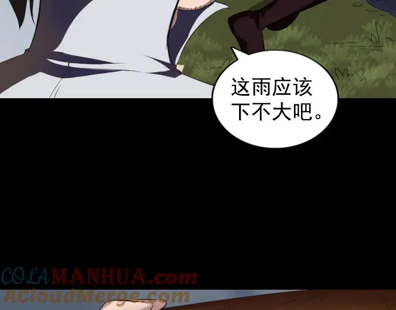 易人奇录漫画,第184话 谷中往事3图