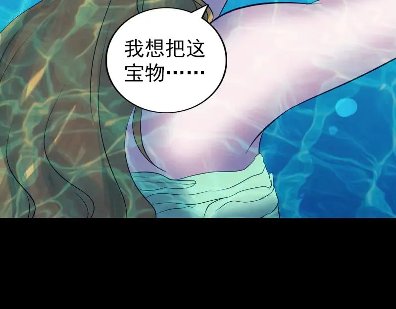 易人奇录漫画,第192话 守护兽4图