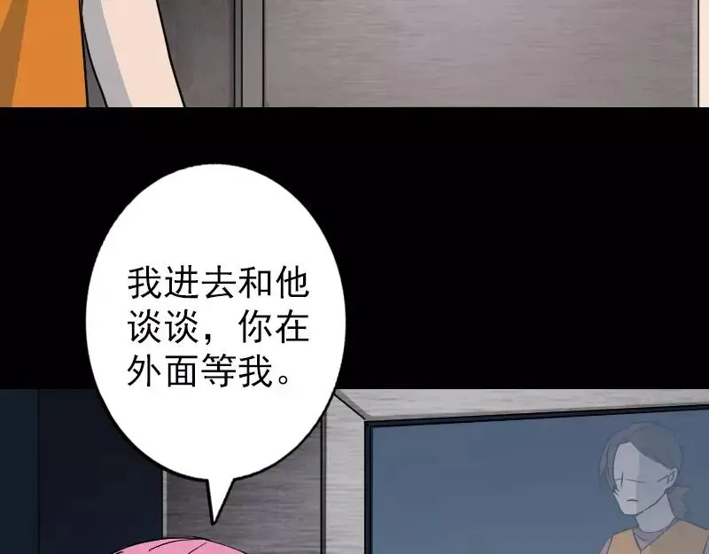 易人奇录漫画,第38话 配合治疗吧4图