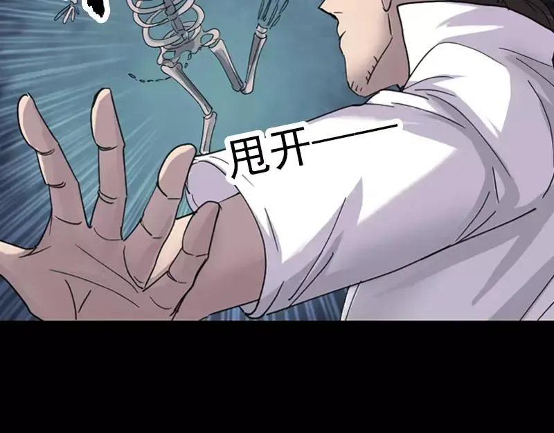 易人奇录漫画,第64话 丑八怪5图