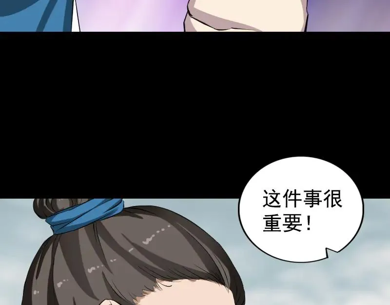 易人奇录漫画,第164话 仙选入门2图