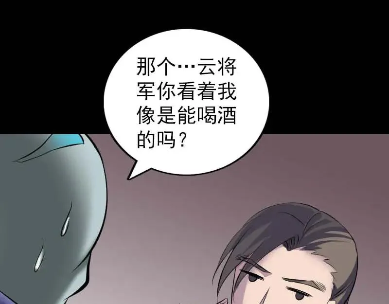 易人奇录漫画,第294话 有蹊跷3图