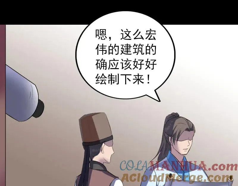 易人奇录漫画,第309话 神秘画像5图