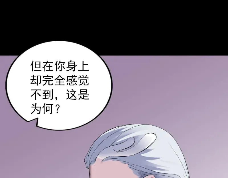 易人奇录漫画,第316话 四圣逐龙3图