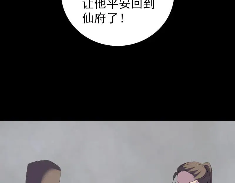 易人奇录漫画,第320话 阴谋背后5图