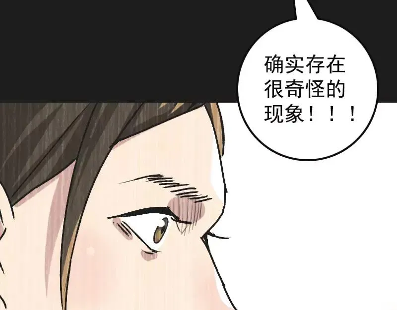 易人奇录漫画,第8话 无鞋逝者1图