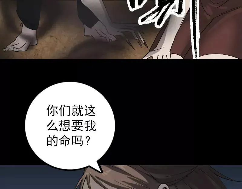 易人奇录漫画,第53话 见一次打一次1图