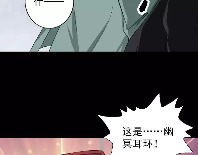 易人奇录漫画,第116话 魏莱现身5图