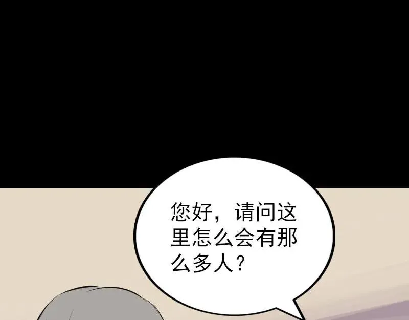 易人奇录漫画,第275话 回到原点3图