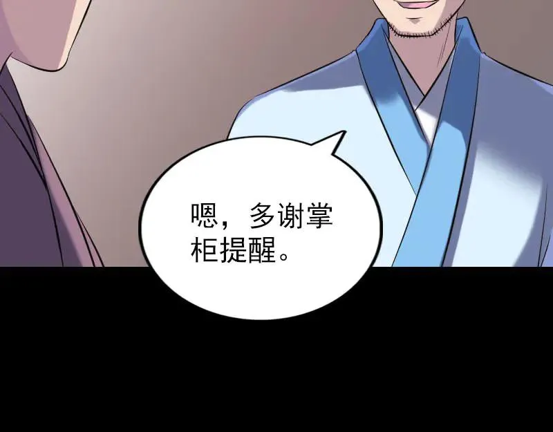 第239话 黄生是谁？0