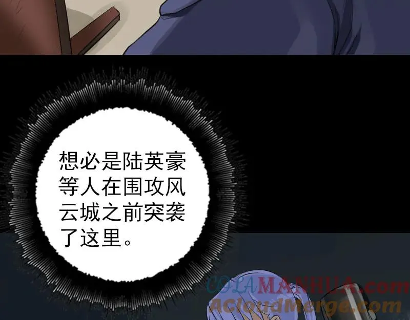 易人奇录漫画,第141话 重现江湖5图