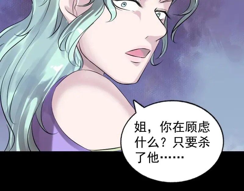 易人奇录漫画,第189话 如烟的顾虑3图