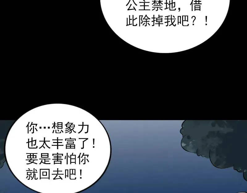 易人奇录漫画,第295话 傀儡1图