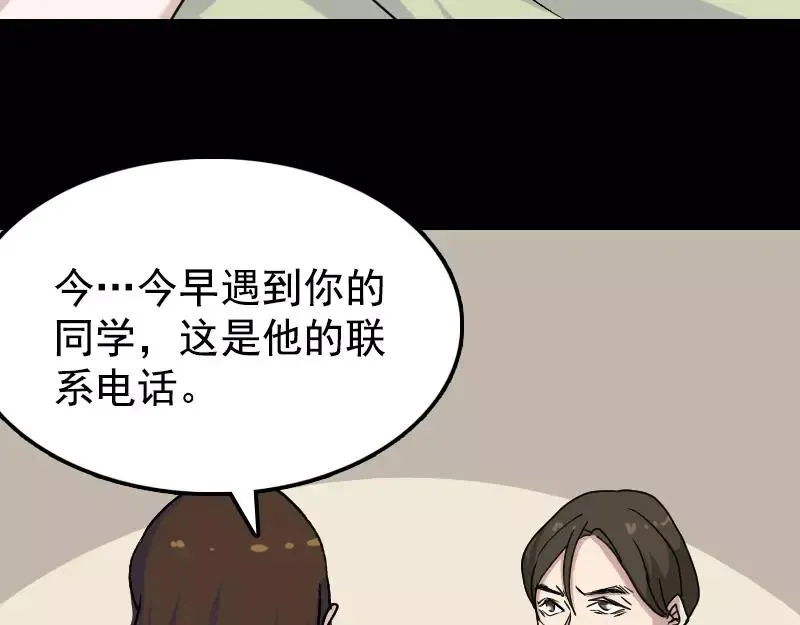 易人奇录漫画,第10话 可怕的怪力1图