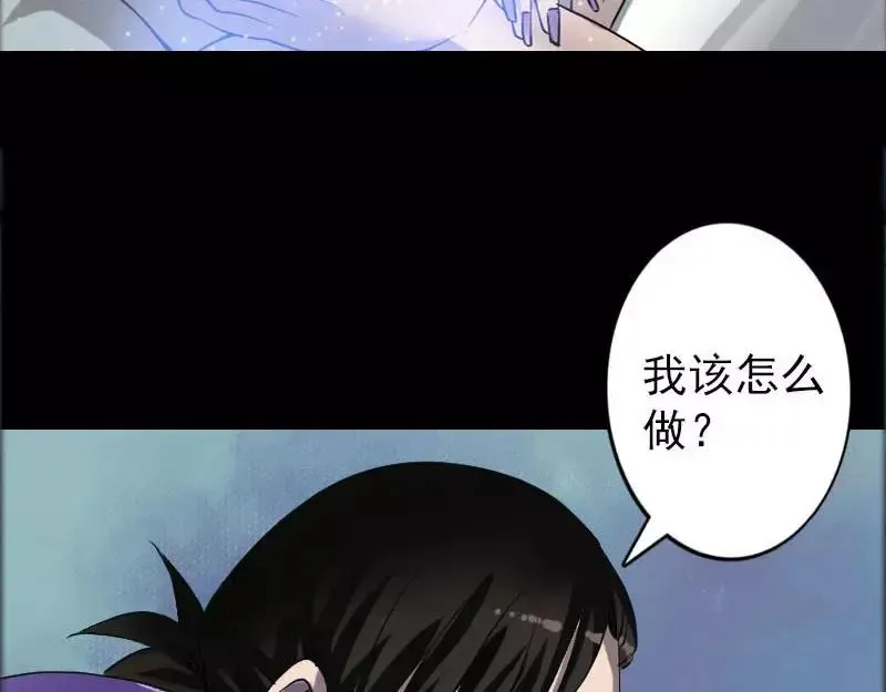 易人奇录漫画,第94话 符印召唤4图