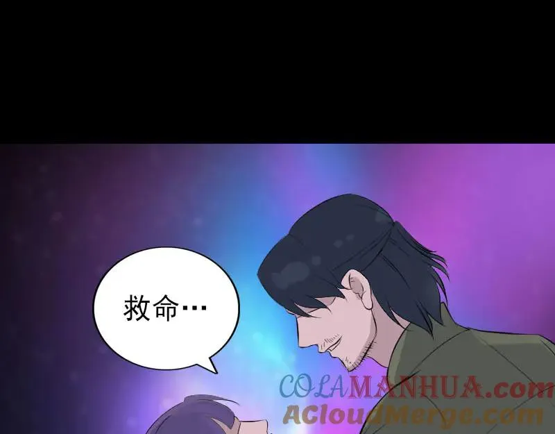 易人奇录漫画,第304话 文君离开1图