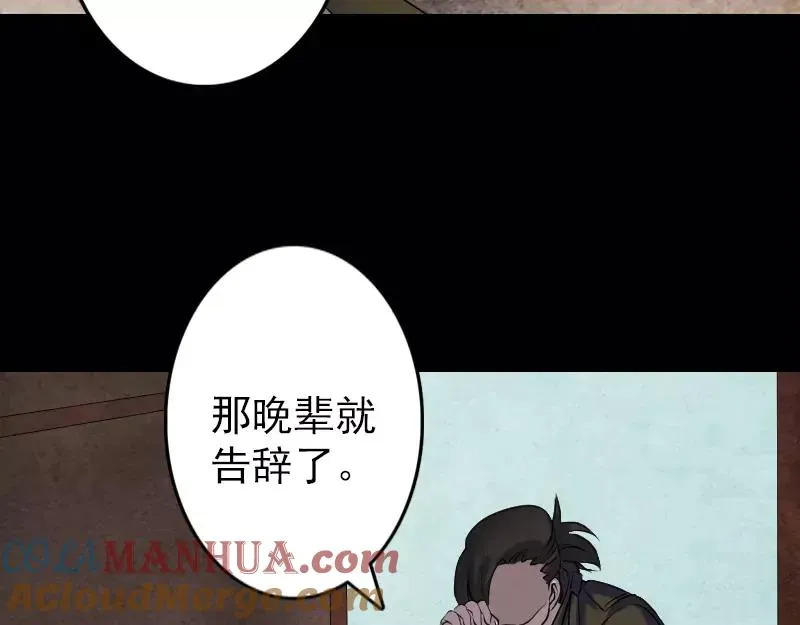 易人奇录漫画,第88话 炼魂之力3图